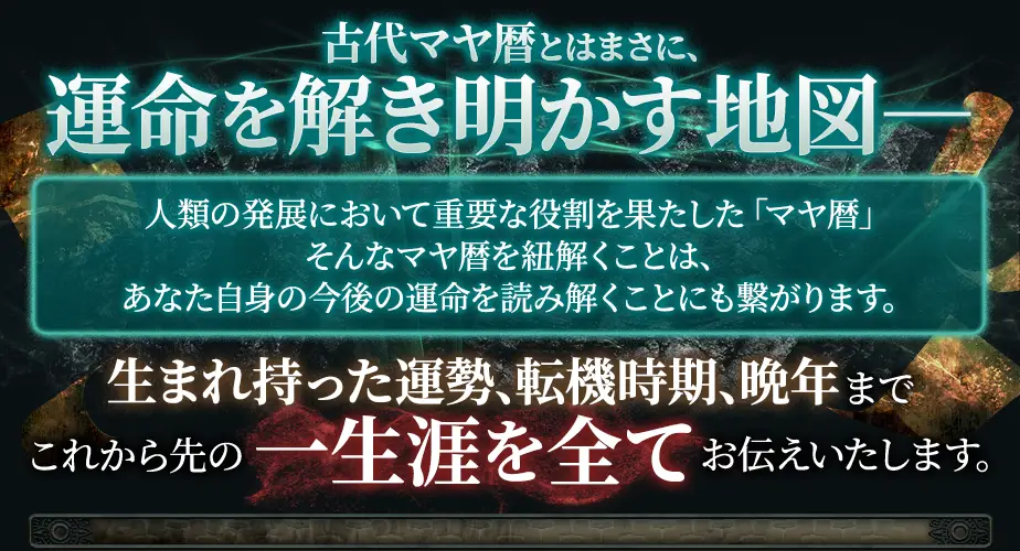 人生鑑定フォーム看板画像