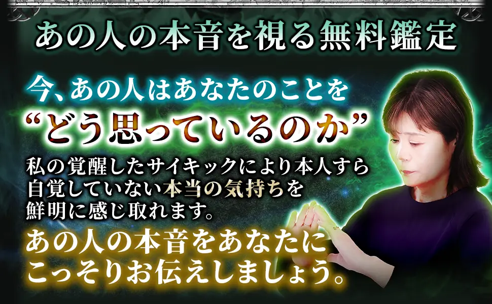 top無料鑑定看板画像
