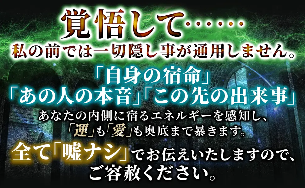 占術紹介看板画像