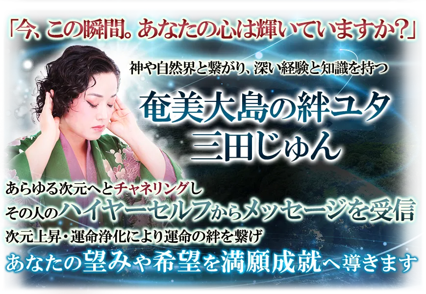 占術紹介看板画像