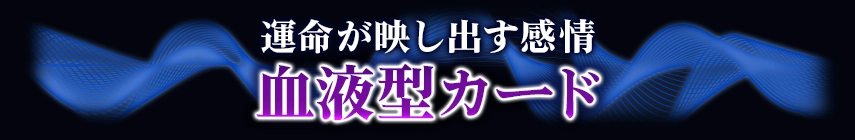 占術紹介タイトル3