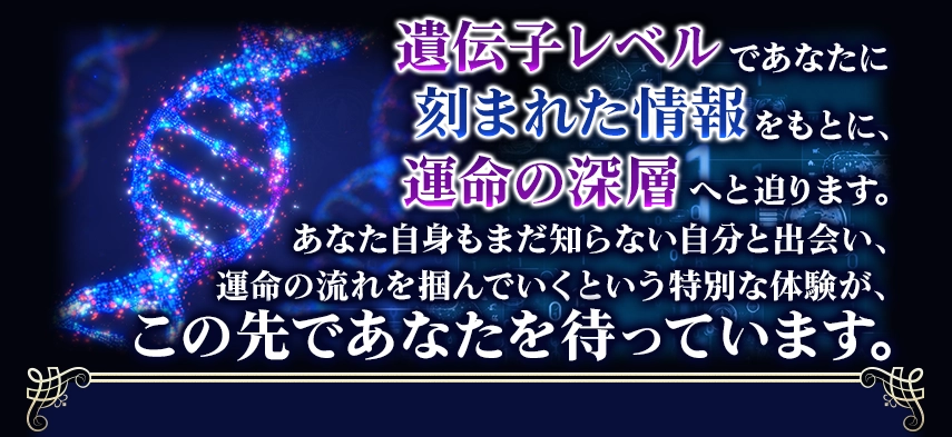 人生鑑定フォーム看板画像