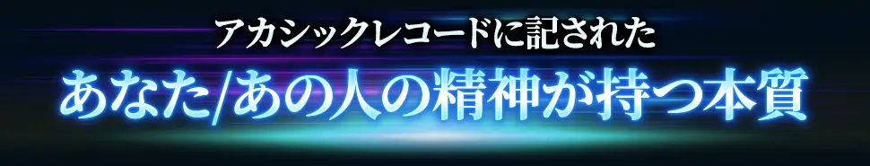 占術紹介タイトル1