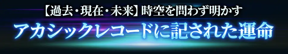 占術紹介タイトル2