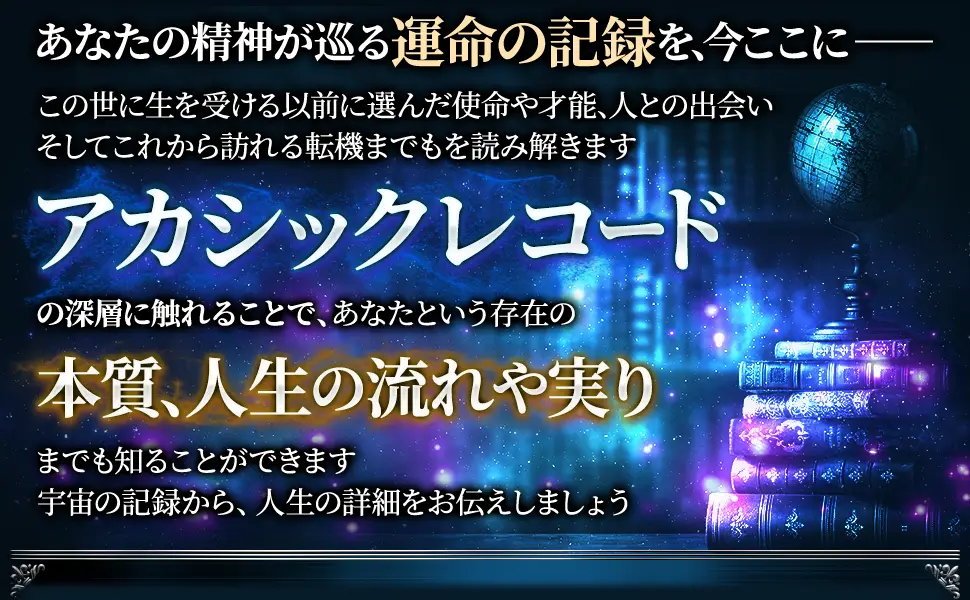 人生鑑定フォーム看板画像