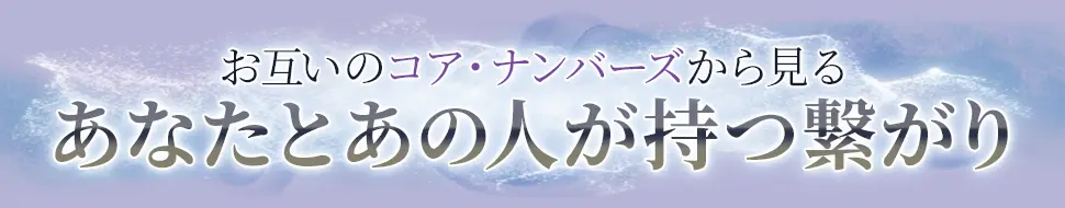 占術紹介タイトル2