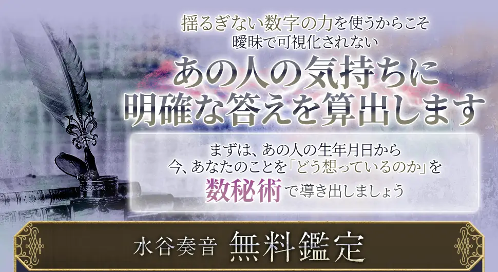 top無料鑑定看板画像