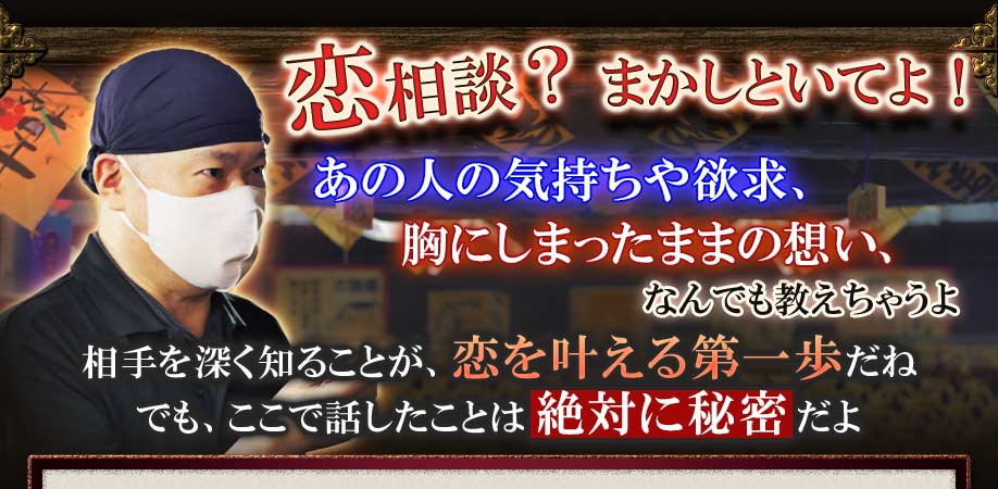 恋相談?まかしといてよ! あの人の気持ちや欲求、胸にしまったままの想い、なんでも教えちゃうよ 相手を深く知ることが、恋を叶える第一歩だね でも、ここで話したことは絶対に秘密だよ