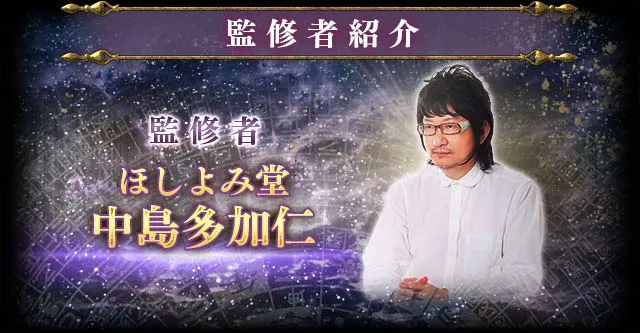 現代推命情報事典　河本推命研究所 現代推命情報事典 河本推命研究所 現代推命情報事典 河本推命研究所