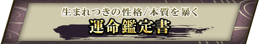 占術紹介タイトル1