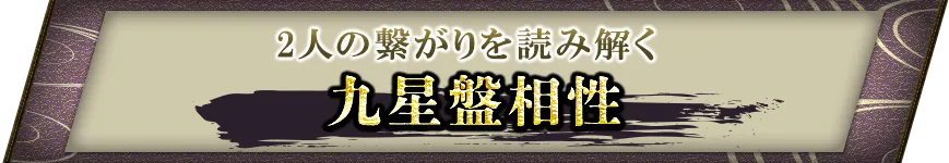 占術紹介タイトル2