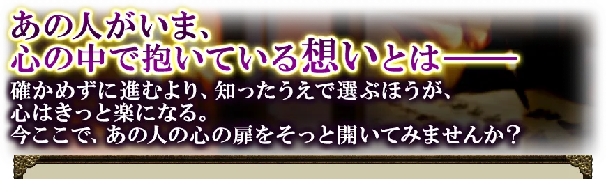 top無料鑑定看板画像