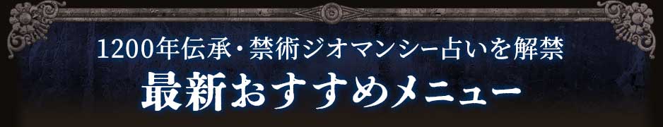 新着おすすめメニュー