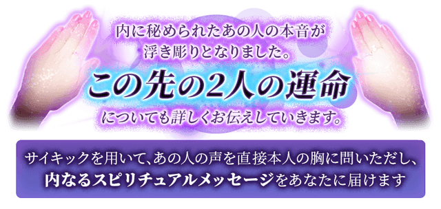 サイキック｜10万人待望/ 3秒透視【第六感研ぎ澄ます超常霊視】朱里