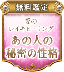 レイキヒーリング|ファン5万人/占い2冠達成【愛繋ぎ心癒す】安藤綾乃