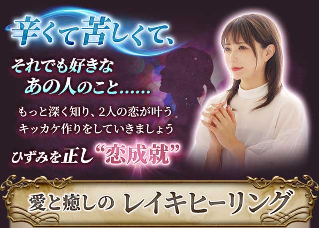 レイキヒーリング|ファン5万人/占い2冠達成【愛繋ぎ心癒す】安藤綾乃