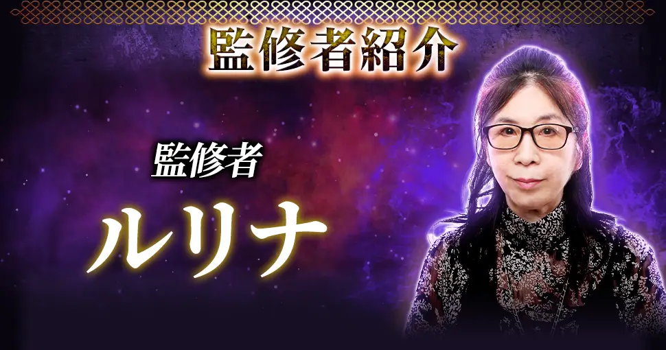 監修者紹介