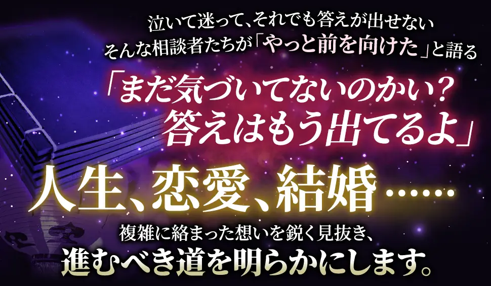 占術紹介看板画像