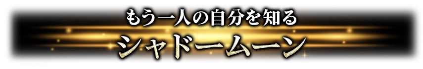 占術紹介タイトル2