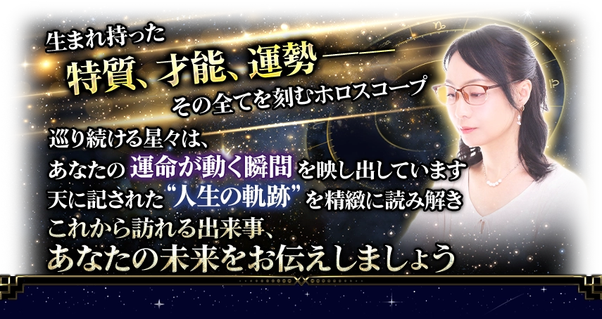 人生鑑定フォーム看板画像