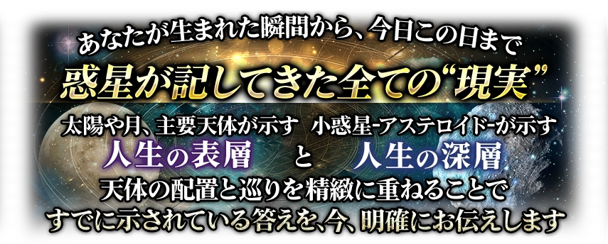 占術紹介看板画像
