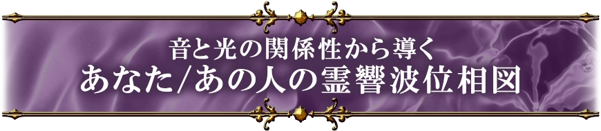 占術紹介タイトル1