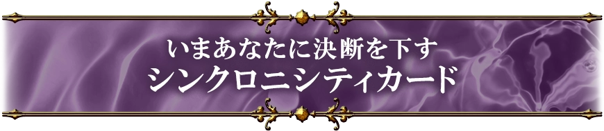 占術紹介タイトル3