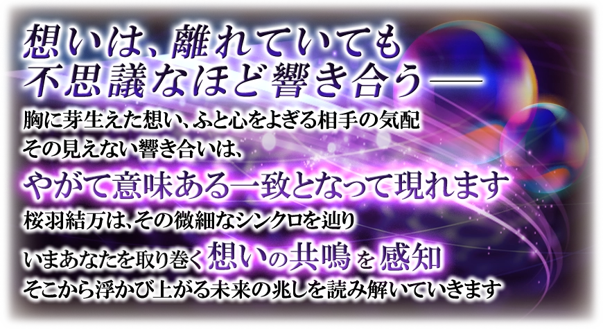 占術紹介看板画像
