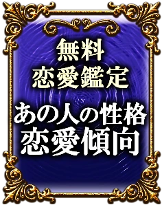 シンクロニシティ｜感情/宿縁重ね読む力【3代継ぐ同調霊能】桜羽結万