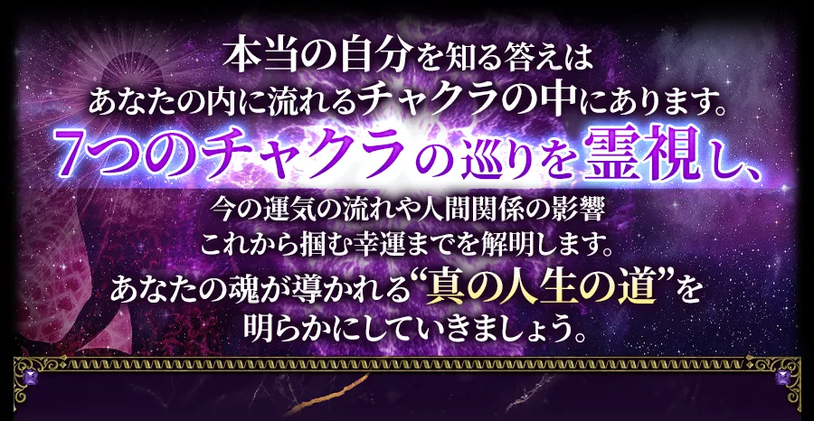 人生鑑定フォーム看板画像