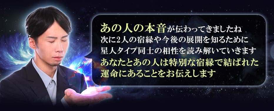 あの人の本音が伝わってきましたね 次に2人の宿縁や今後の展開を知るために 星人タイプ同士の相性を読み解いていきます あなたとあの人は特別な宿縁で結ばれた 運命にあることをお伝えします