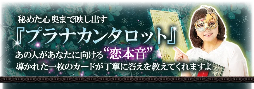 top無料鑑定看板画像