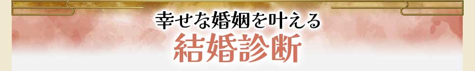 marriageメニュー看板画像