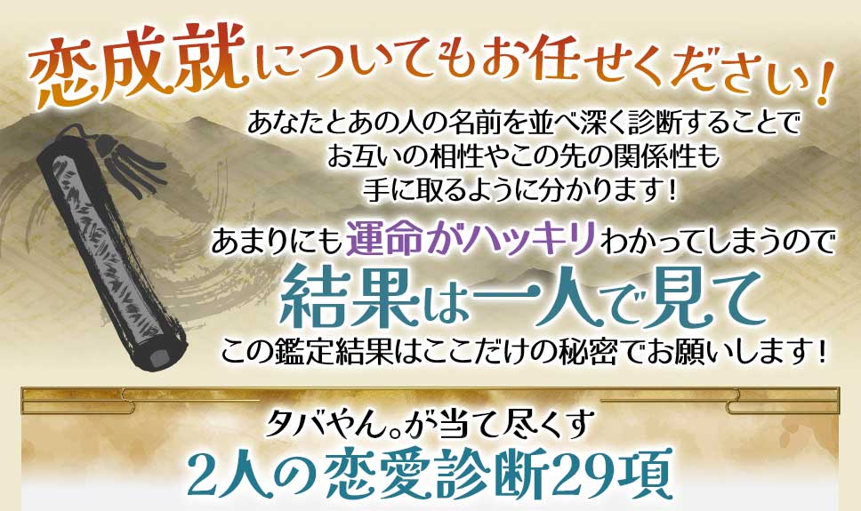 あのきも鑑定フォーム看板画像