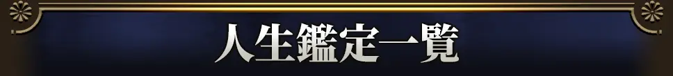 lifeメニュー看板画像