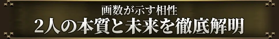占術紹介タイトル2
