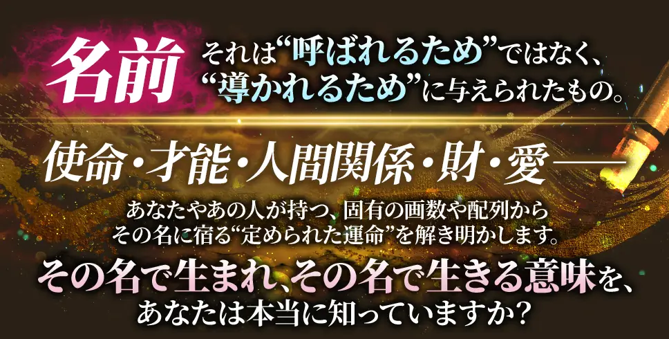 占術紹介看板画像