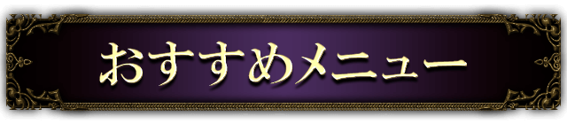 X(旧Twitter)でフォロワー5.3万人 雑誌やWEBサイトなど、多くの媒体で占いコラムを執筆 的確なアドバイスにより女性から多くの支持を集める占い師「真木あかり」が“裏”の誕生日占いであなたの人生も、あの人の本性も全て丸裸にします!※2025年8月時点 株式会社レンサ調べ  厳選おすすめメニュー