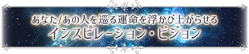 占術紹介タイトル1