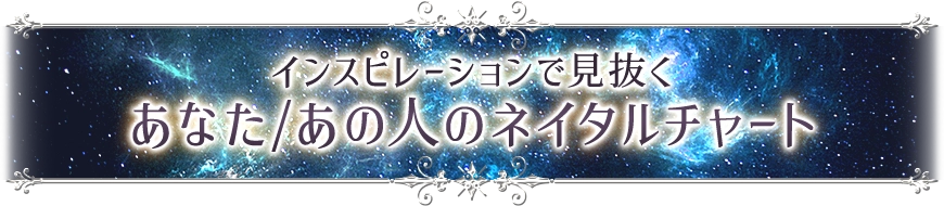 占術紹介タイトル2