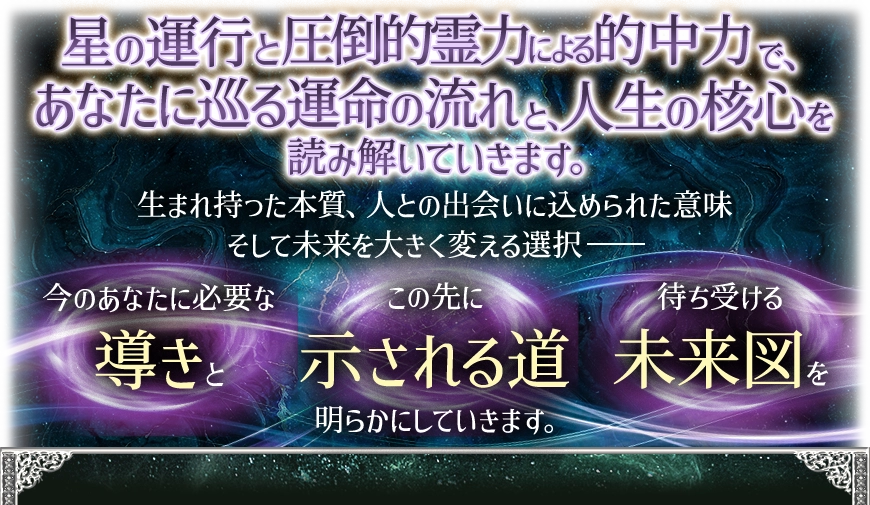 人生鑑定フォーム看板画像
