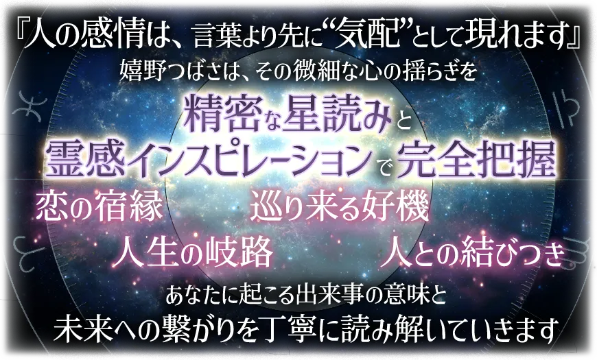 占術紹介看板画像
