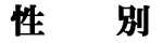 inputSexMotif