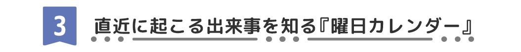 占術紹介タイトル3