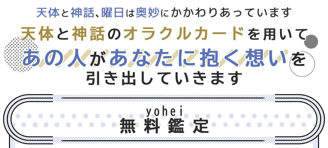 top無料鑑定看板画像