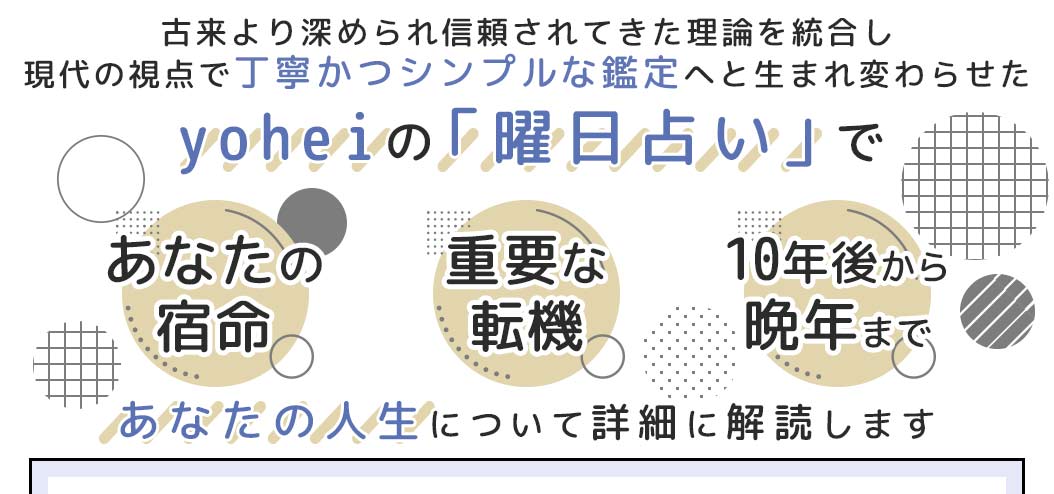 人生鑑定フォーム看板画像