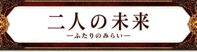 タイトル