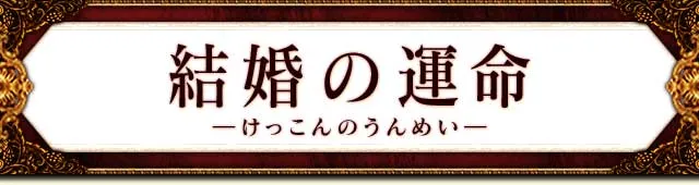 タイトル