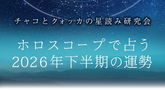 無料相性占い