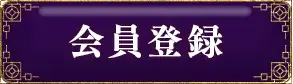 彌彌告（みみこ）の占い｜ホロスコープ